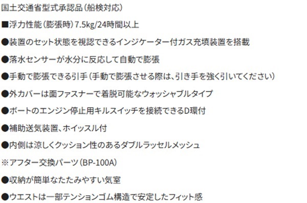 ラフトエアジャケットウェストタイプ